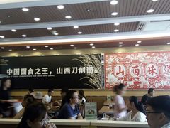 大堂-顺溜·手工刀削面·黑金店(铜锣湾店)