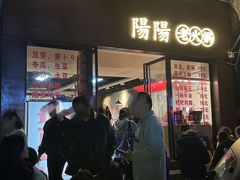 -阳阳老火锅(小南门店)