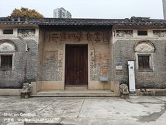 -三溪村