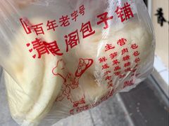 -清泉阁包子铺(中山路店)