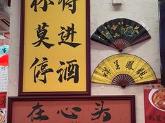 -谢记上海大排档(长寿路店)