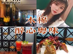 -木棉·醉心粤味(COCO Park店)