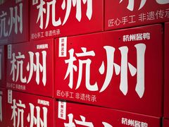 -杭州萧山国际机场