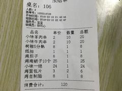账单-喝丢一只鞋海鲜烧烤·海肠捞饭(文体街店)