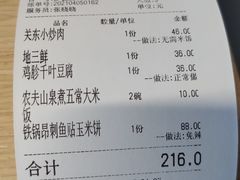 -关东小磨东北菜(上海长风大悦城店)