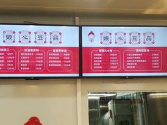-娘心豆品(方庄店)