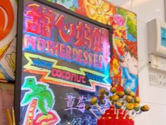 -甜心妈妈·榴莲星级糖水(北京路总店)