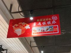 -新旺茶餐厅(嘉里城店)