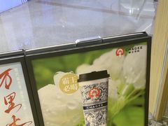 -霸王茶姬(建邺万达广场店)