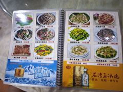 菜单-区海鸡场饭店(石壁店)
