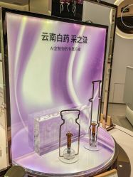 -采之汲·云南白药集团