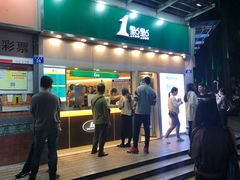 门面-1点点(水围店)