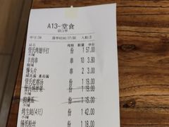 账单-管氏翅吧(国展店)