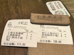 -南翔馒头店(豫园店)