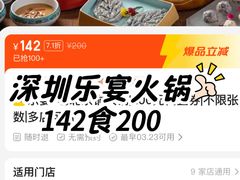 -乐宴·老北京铜火锅(桂庙店)