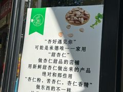 -杏好遇见你(总店)