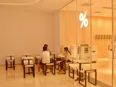 -% Arabica阿拉比卡咖啡(深圳湾万象城店)