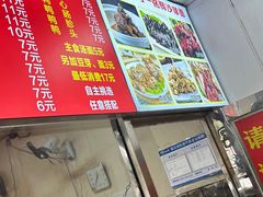 -铭辉沙嗲面(新街商业城店)