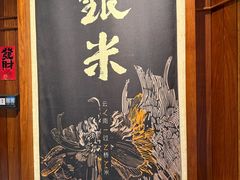 -银米·云南传统过桥米线(双廊黑金冠店)