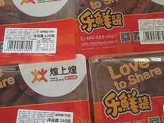 -永辉超市(鲁谷店)