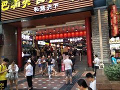 门面-八一好吃街·高品美食广场