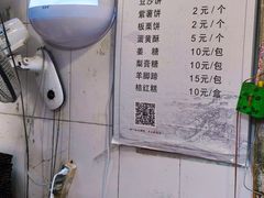菜单-王天顺海苔饼