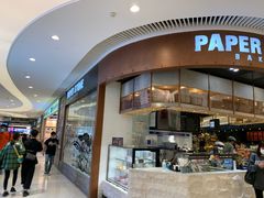 -PAPER STONE BAKERY(天环店)