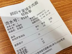 -顾四十里铺羊肉面(凤城六路店)