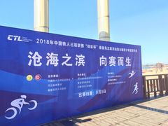 -老虎石海上公园