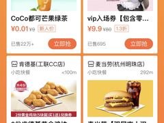 -CoCo都可(湖滨银泰店B区店)