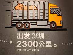 -潮发潮汕牛肉店(软件基地店)