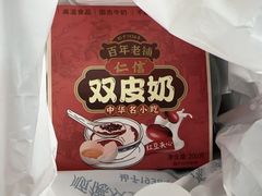 -仁信双皮奶(广州南站店)