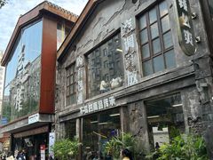 -老三样·旧食新味(万寿宫店)