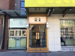 -THE LOG SALON 记录