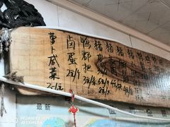 -惠康汤粉店(惠新中街店)