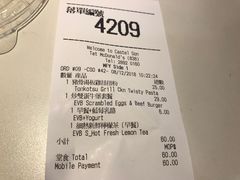 账单-麦当劳(水坑尾街店)