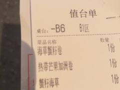 -三禾寿司(君尚店)