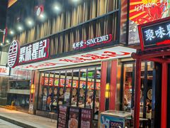 -聚味瞿记·龙虾堂(梅溪湖店)