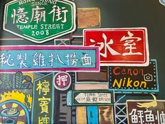 -憶廟街 X 沙角邨(太古城店)