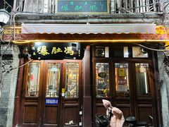 -爆肚冯(廊房二条店)
