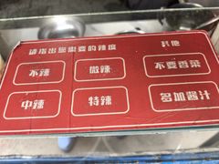 -无声臭豆腐(大井1号店)