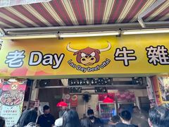 -龙环葡韵住宅式博物馆