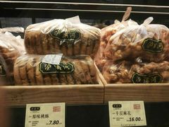 -泸溪河桃酥(秦淮夫子庙一店)