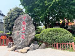-泸州老窖景区