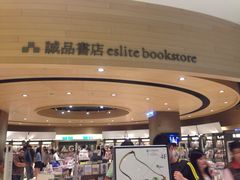 诚品书店(信义旗舰店)-诚品(信义店)