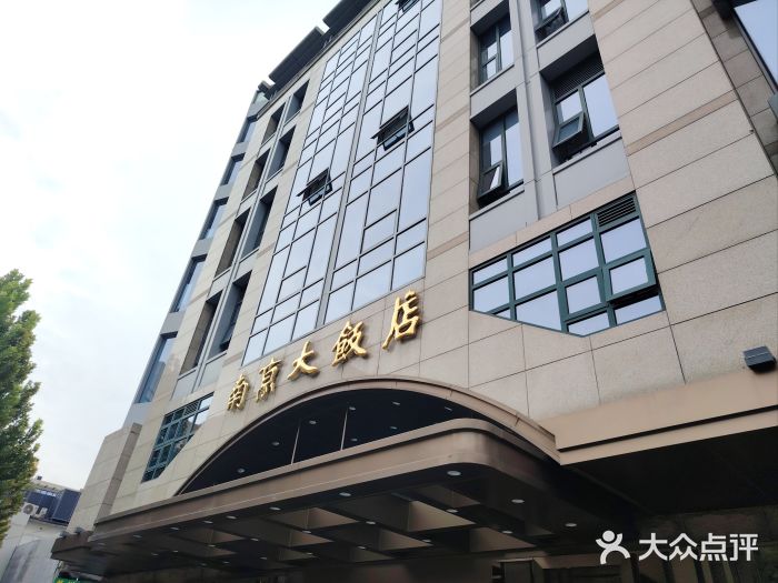 晶丽香榭自助餐(南京大饭店)图片