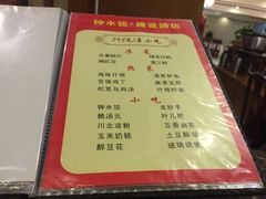 -钟水饺(华联店)