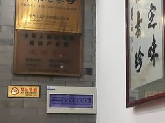 -金生隆(六铺炕店)