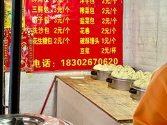 -俞记安顺特色破酥包(民生路店)