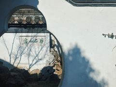 -何园